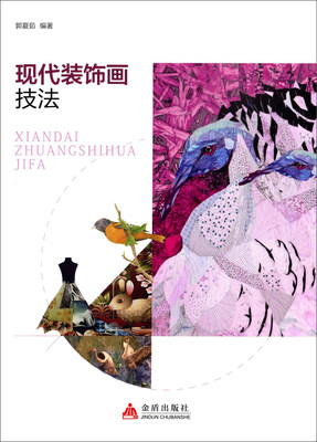 

现代装饰画技法
