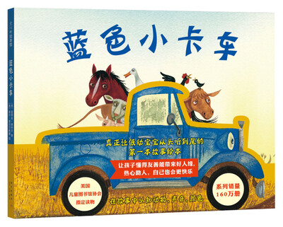 

蓝色小卡车