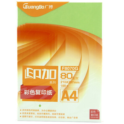

Guangbo GuangBo Inca series of color copy paper 80gA4 100 deep green F8070G