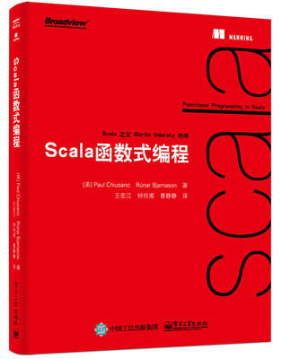 

Scala函数式编程
