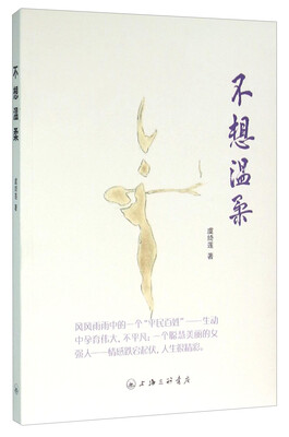 

不想温柔