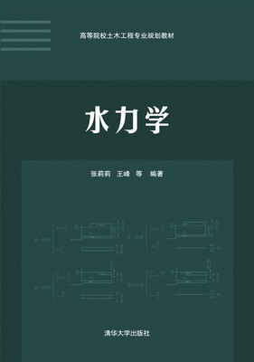 

水力学