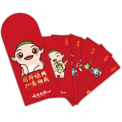 

Yunnan Baiyao capture demon record exclusive red envelope not for sale
