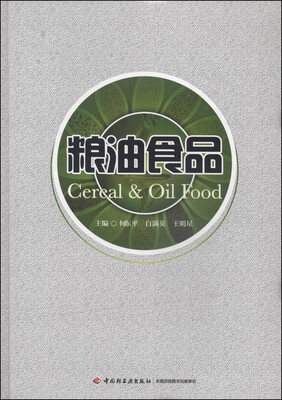 

粮油食品