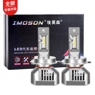 

Emerson car led headlights highlight high-power led front lights modified upgrade white light 6000K near high-end non-destructive modified car customizati