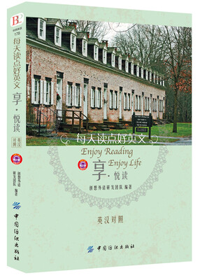 

每天读点好英文