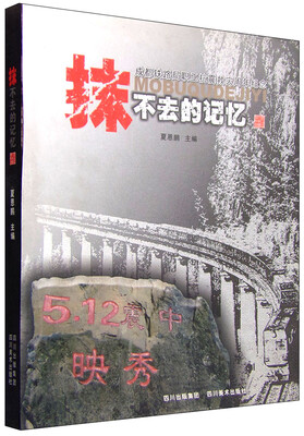 

抹不去的记忆