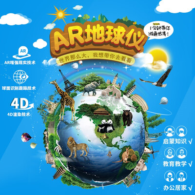 

Jinlongxing Glosen AR globe activation code increases AR function code