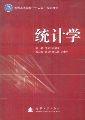 

统计学