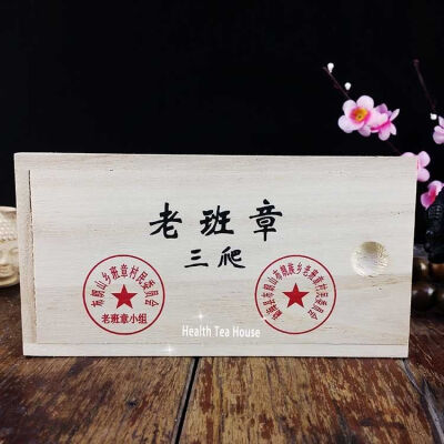 

Wood Gift Packing Yunnan Bulang Mountain Lao BanZhang Shen Puerh Chinese New 2015 Raw Puer Tea 250g PB09 Aged puerh best organic