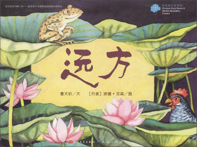

中国种子世界花 远方