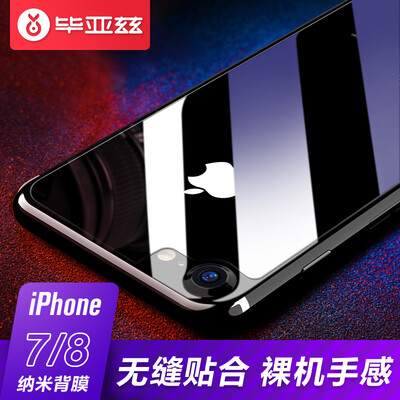 

Iska (ESK) Apple iphone7 / 8 back film phone HD задняя пленка / задняя паста / пленка с высокой проницаемостью мягкая пленка 4,7-дюймовая защитная пленка JM270