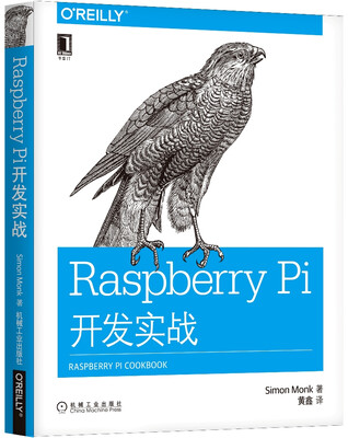 

Raspberry Pi开发实战