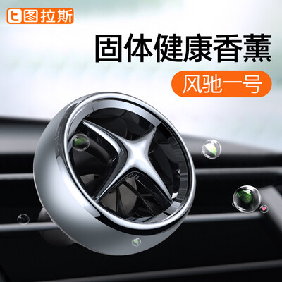 

TORRAS car perfume car perfume outlet air conditioning car perfume seat car pendant decoration car interior decoration decoration in addition to flavor aromatherapy cream gray
