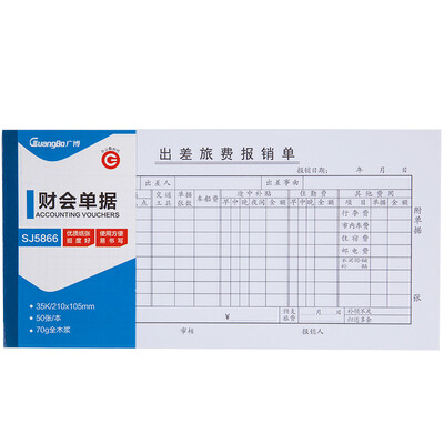 

Guangbo GuangBo 10 installed 35K travel expenses reimbursement accounting documents office supplies SJ5866