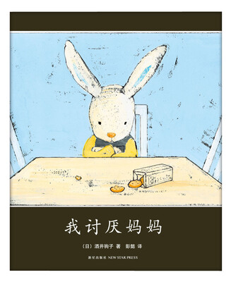

我讨厌妈妈(2015版