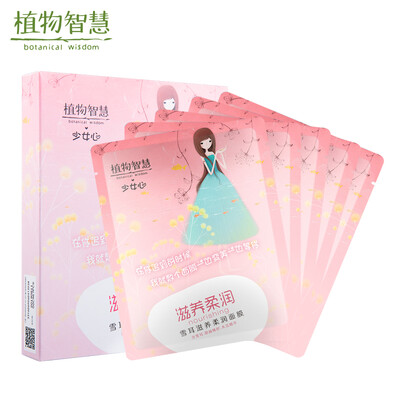 

Botanical wisdom snow ear nourishing soft mask 5 pieces boxed extracting white fungus essence moisturizing softening relieve dry moisturizing female