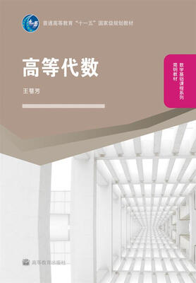 

高等代数