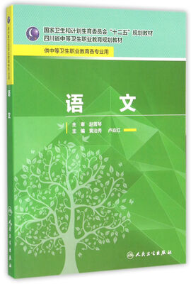 

语文