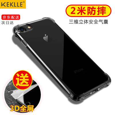 

KEKLLE Apple 7/8 Mobile Shell Cover iPhone7 / 8 Чехлы для мобильных телефонов All Inclusive Airbag Силиконовые Мягкие оболочки Мужчины и женщины Отправить Сталь 4.7 дюймов Прозрачный черный