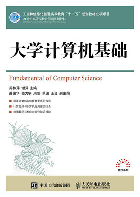 

大学计算机基础