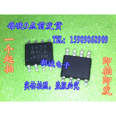 

5pcs/lot SI4456 4456 MOSFET(Metal Oxide Semiconductor Field Effect Transistor)