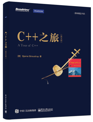 

C++之旅（英文版）