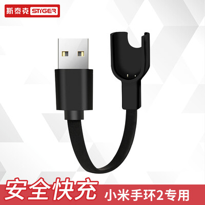 

Stiger Charging Cable for Mi Band 2 Black