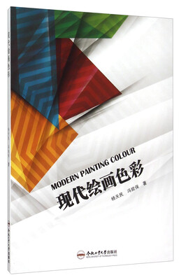 

现代绘画色彩