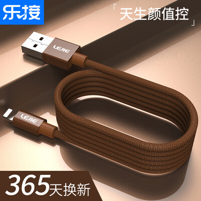 

LEGO LEJIE Apple Data Line Lengthen 8765S Phone Charger Line iPhoneX6s7PlusiPad Power Cord Brown Braid 2 Meter LUIC-1200D