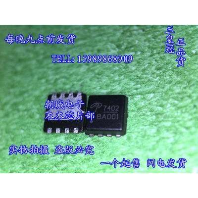 

5pcslot AON7402 AO7402 7402 MOSFETMetal Oxide Semiconductor Field Effect Transistor