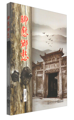 

聊慰乡愁