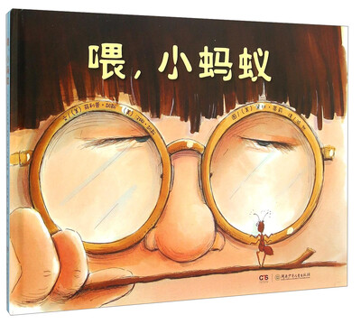 

喂，小蚂蚁
