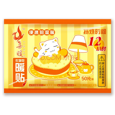 

Set warm warm baby warm paste 20 stickers