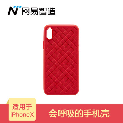 

Netease выбирает Netease Zhizhuang iPhoneX мобильный телефон оболочка тканый шаблон мягкая оболочка all-inclusive устойчивая к износу износостойкая красная