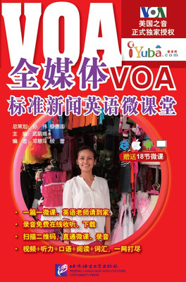 

全媒体VOA标准新闻英语微课堂