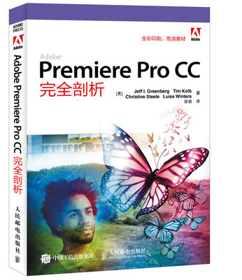 

Adobe Premiere Pro CC完全剖析