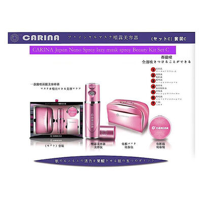 

CARIN маска красоты документа костюм C