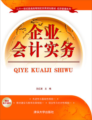 

企业会计实务