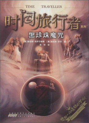 

黑珍珠魔咒