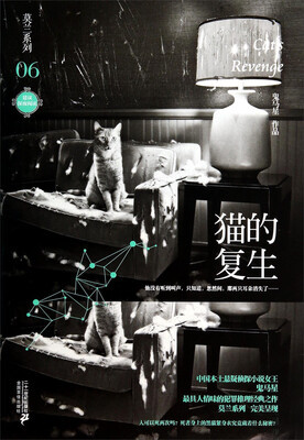 

莫兰系列：猫的复生