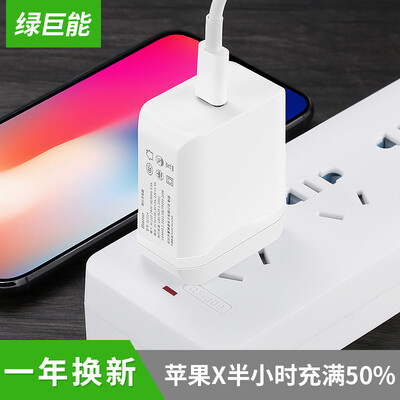 

Green giant llano Apple fast charge set PD charger for USB-C Apple X iPhone 8 plus&other mobile phones Type-c turn lighting charging line white
