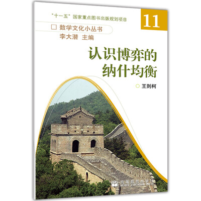 

认识博弈的纳什均衡