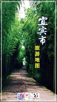 

宜宾市旅游地图