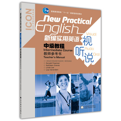 

普通高等教育“十一五”国家级规划教材·新编实用英语中级教程教师参考书视听说