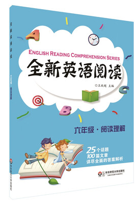 

全新英语阅读:六年级·阅读理解