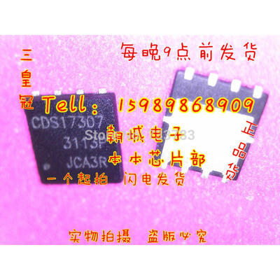 

5pcslot CSD17307Q5A CSD17307 CDS17307 30V N-Channel NexFET Power MOSFETs