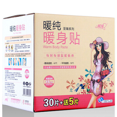 

Warm pure to Zhen series Warm baby 35 1 boxed