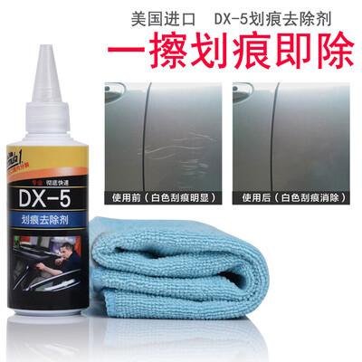 

Fu Mei Le formula1 scratch wax scratch repair US imports F1 new car wax car wax coating decontamination black&white car DX5 100ml
