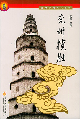 

兖州揽胜